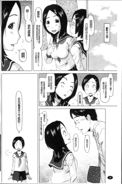 Page 48 of Shoujo Recipe