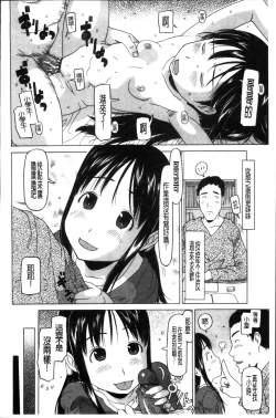 Page 86 of Shoujo Recipe