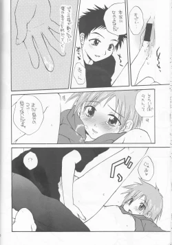Page 16 of Hime Takato - Princess Takato