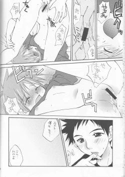 Page 18 of Hime Takato - Princess Takato