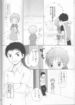 Page 28 of Hime Takato - Princess Takato