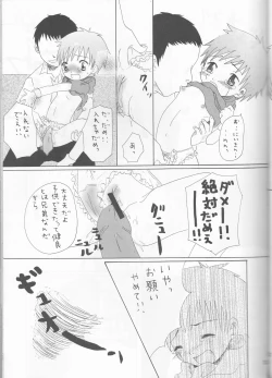 Page 33 of Hime Takato - Princess Takato