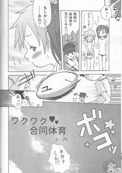 Page 52 of Hime Takato - Princess Takato