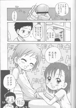 Page 53 of Hime Takato - Princess Takato