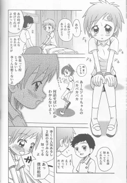 Page 54 of Hime Takato - Princess Takato