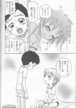 Page 56 of Hime Takato - Princess Takato