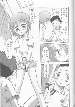 Page 63 of Hime Takato - Princess Takato
