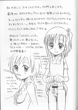 Page 69 of Hime Takato - Princess Takato