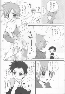 Page 8 of Hime Takato - Princess Takato