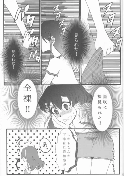 Page 10 of Hoshoku Kankei ni Aru Serena to Shun ga Renai Kanjou o Idaku to Kou Naru.