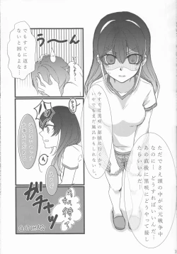 Page 11 of Hoshoku Kankei ni Aru Serena to Shun ga Renai Kanjou o Idaku to Kou Naru.