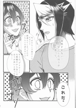 Page 12 of Hoshoku Kankei ni Aru Serena to Shun ga Renai Kanjou o Idaku to Kou Naru.