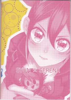 Page 21 of Hoshoku Kankei ni Aru Serena to Shun ga Renai Kanjou o Idaku to Kou Naru.