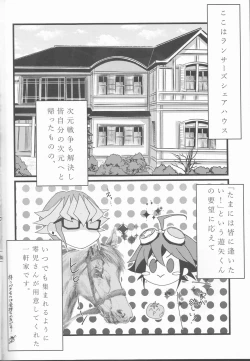 Page 3 of Hoshoku Kankei ni Aru Serena to Shun ga Renai Kanjou o Idaku to Kou Naru.