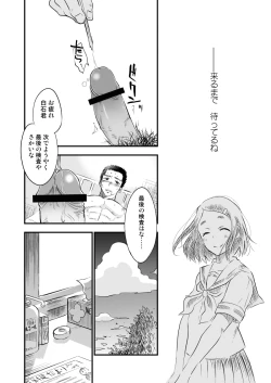 Page 25 of Danshi Waisetsu Shintaikensa