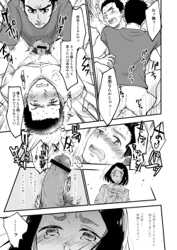 Page 36 of Danshi Waisetsu Shintaikensa