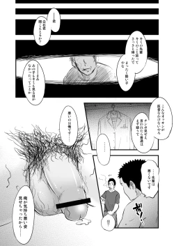 Page 39 of Danshi Waisetsu Shintaikensa
