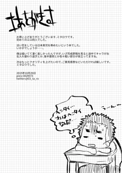 Page 41 of Danshi Waisetsu Shintaikensa