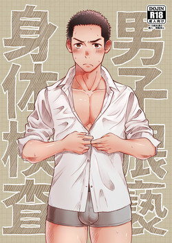 Download Danshi Waisetsu Shintaikensa