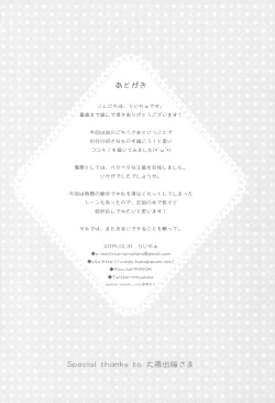 Page 13 of Kokoa-san to Issho de aritain desu.