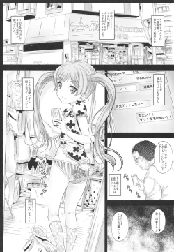 Page 19 of Koneko-chan to Asobitai