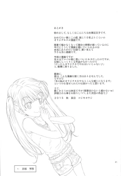 Page 20 of Koneko-chan to Asobitai