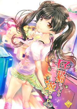 Download Koneko-chan to Asobitai