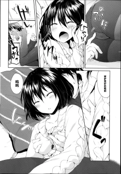 Page 6 of Nuku Nuku Nemuri Hime