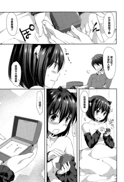 Page 19 of Memorial Surprise