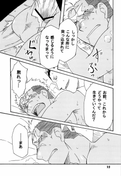 Page 33 of Scar o Hazukashime Naosu Hon