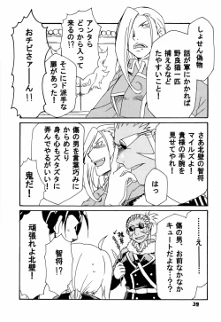 Page 39 of Scar o Hazukashime Naosu Hon