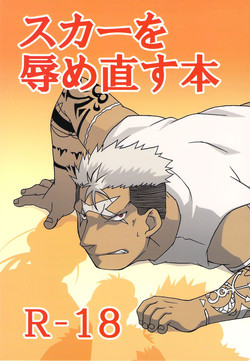 Download Scar o Hazukashime Naosu Hon