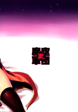 Page 22 of Makuu GB Tsuushin