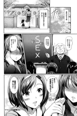 Page 135 of COMIC BAVEL 2016-02