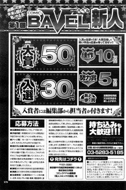 Page 376 of COMIC BAVEL 2016-02