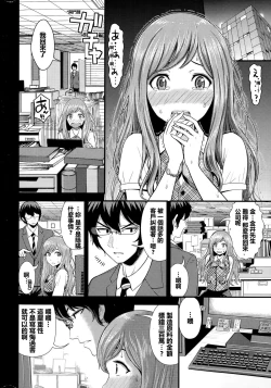 Page 4 of Beautiful Monday