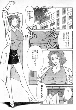 Page 3 of HokennoOzikan