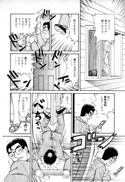 Page 4 of Syoutaniomakase Okusamahanukijouzunomaki