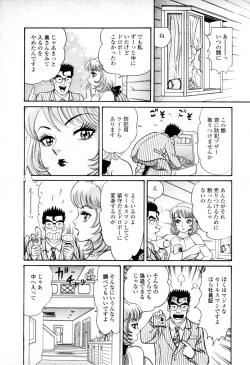 Page 6 of Syoutaniomakase Okusamahanukijouzunomaki