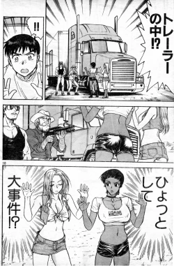 Page 10 of Lips Interstate15