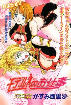 Page 1 of Model of your job ACT.03