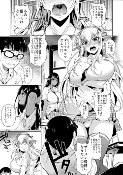 Page 4 of High Elf × High School Shiro × Kuro
