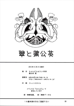 Page 25 of Lunch Box 134 - Midori to Tanpopo