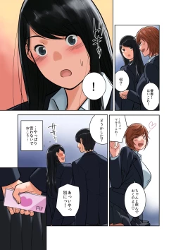 Page 115 of Hamekurabe