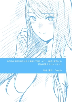 Page 116 of Hamekurabe