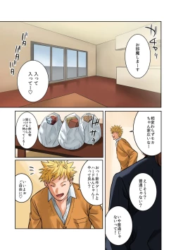 Page 11 of Hamekurabe