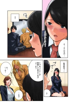 Page 17 of Hamekurabe
