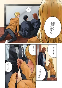 Page 18 of Hamekurabe