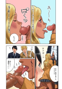 Page 20 of Hamekurabe