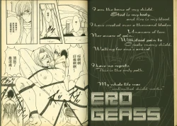 Page 15 of 反逆的魯魯修6